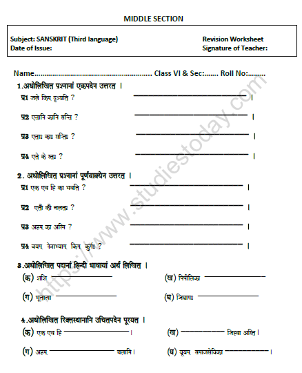 CBSE Class 6 Sanskrit Revision Worksheet Set E